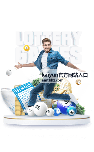kaiyun官方网站入口常用功能与场景说明配图